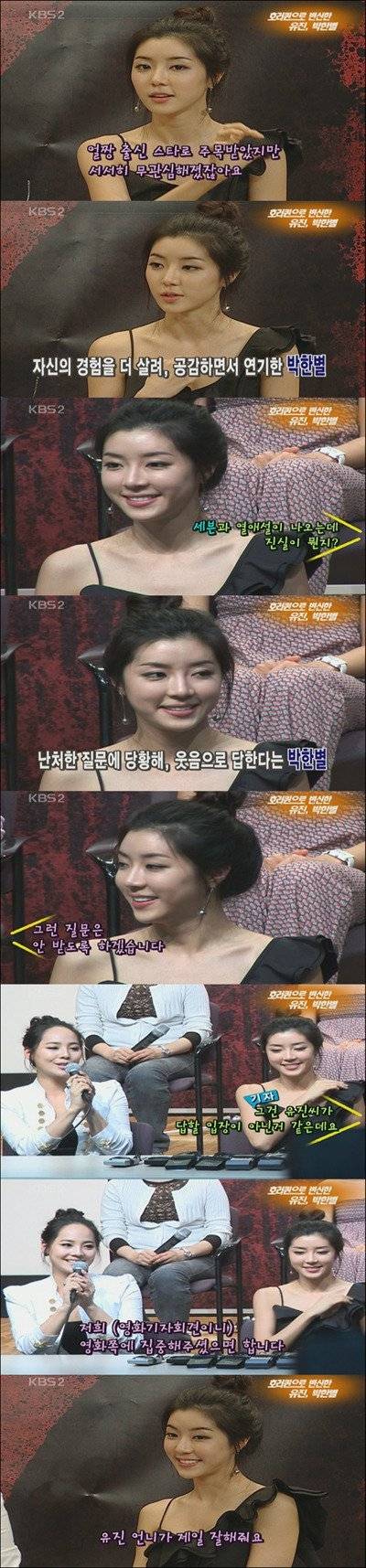 유진 기자들한테 버르장머리 없다고 욕 먹었던 사건.jpg | 인스티즈