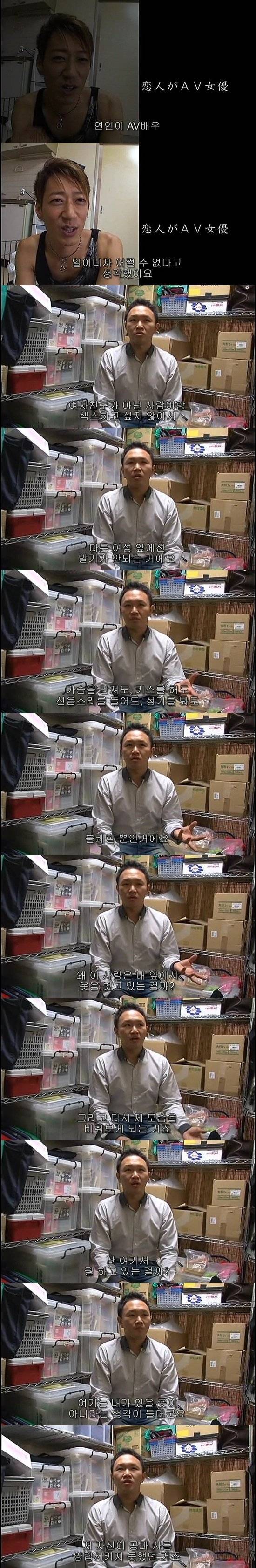 남자 AV배우들과의 진솔한 대화 | 인스티즈