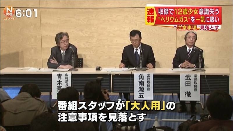 예능프로그램 녹화하다 헬륨가스 마시고 쓰러진 일본 아이돌 | 인스티즈
