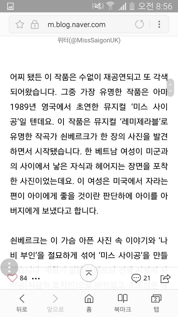 나비부인이나 미스사이공같은 연극이 문제되는 이유 | 인스티즈