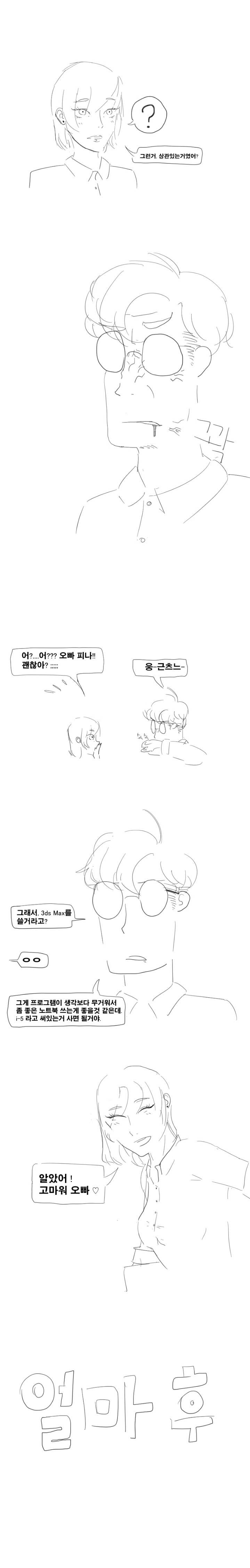 이과지옥2 | 인스티즈