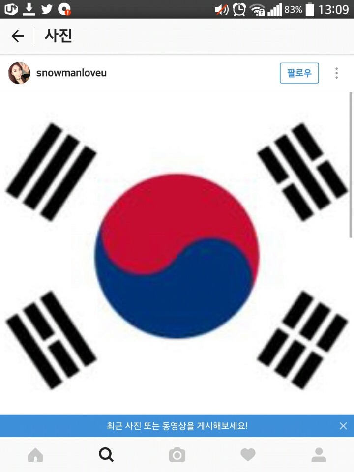 SNS에 태극기올린 연예인들 | 인스티즈