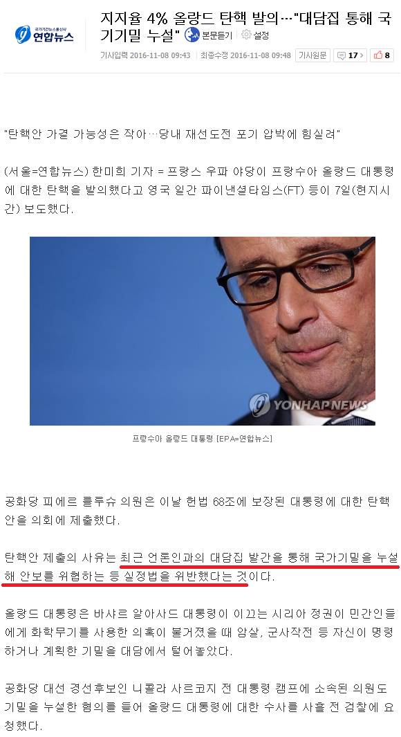 이와중에 대한민국 데칼코마니 국가 | 인스티즈