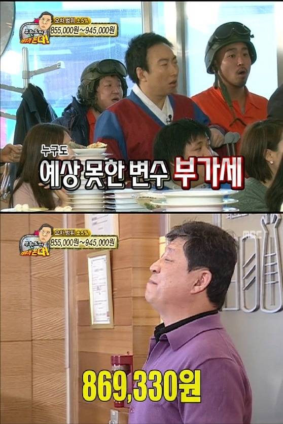 무도 레전드 전자두뇌 정총무 | 인스티즈