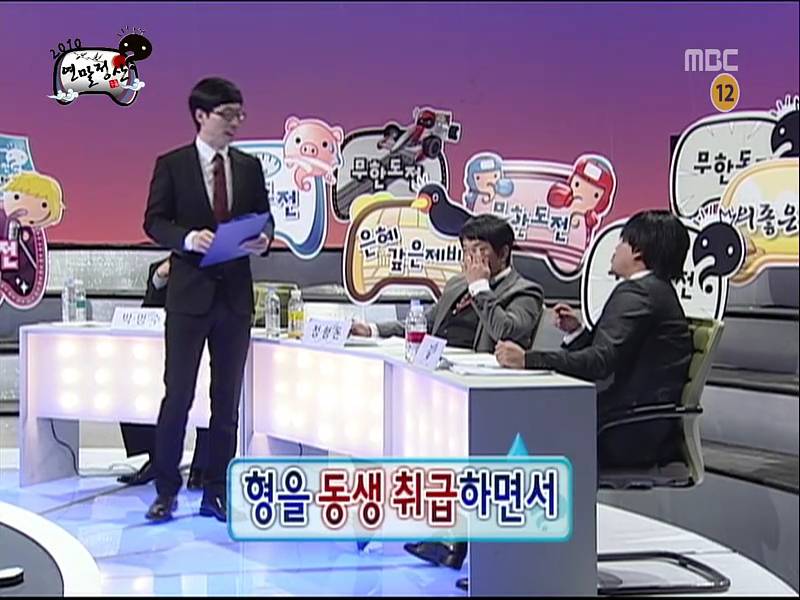 [무한도전] 하하의 합류는 득? 실? | 인스티즈