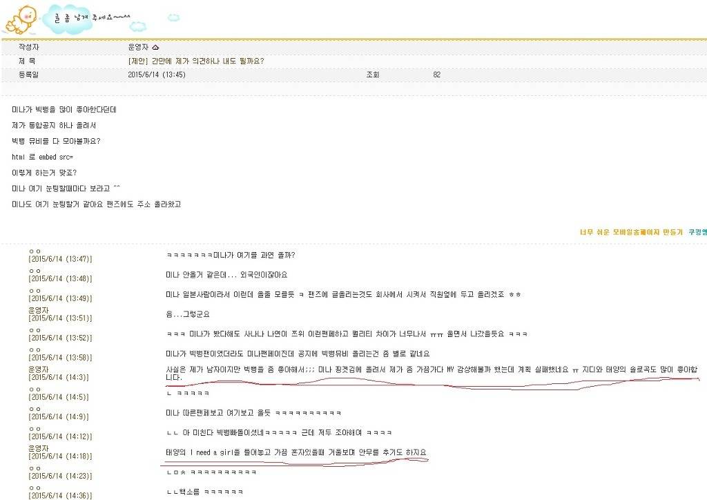 여자 아이돌 팬페이지 처음 만들어본 아재.JPG | 인스티즈