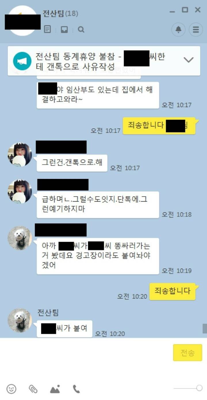 화장실에서 똥 쌌다고 무안주는 회사동료 | 인스티즈