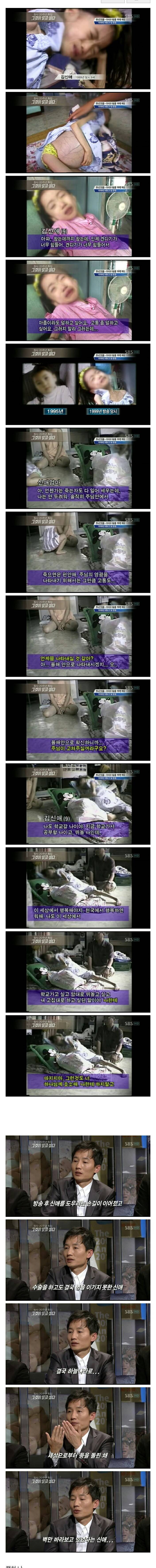 잘못된 믿음이 얼마나 무서운지 보여준 그것이 알고싶다 신애편 | 인스티즈