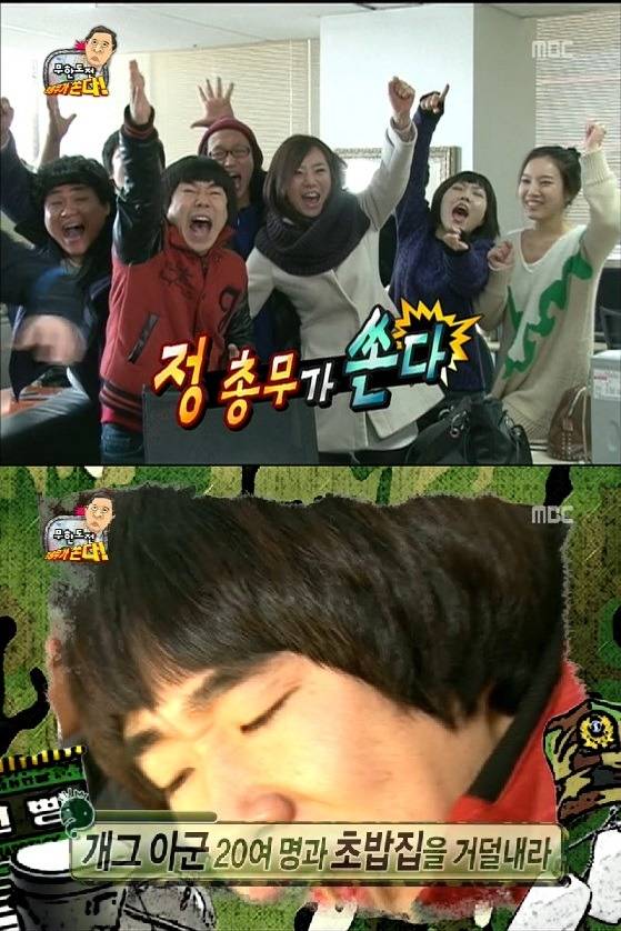 무도 레전드 전자두뇌 정총무 | 인스티즈