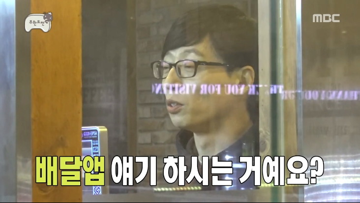 [무한도전] pc방이라는 신문물을 맛보고 신난 유재석 ㅋㅋㅋㅋㅋ.jpg | 인스티즈