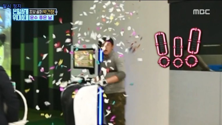  은밀하게 위대하게 박건형의 운수좋은날.JPG | 인스티즈