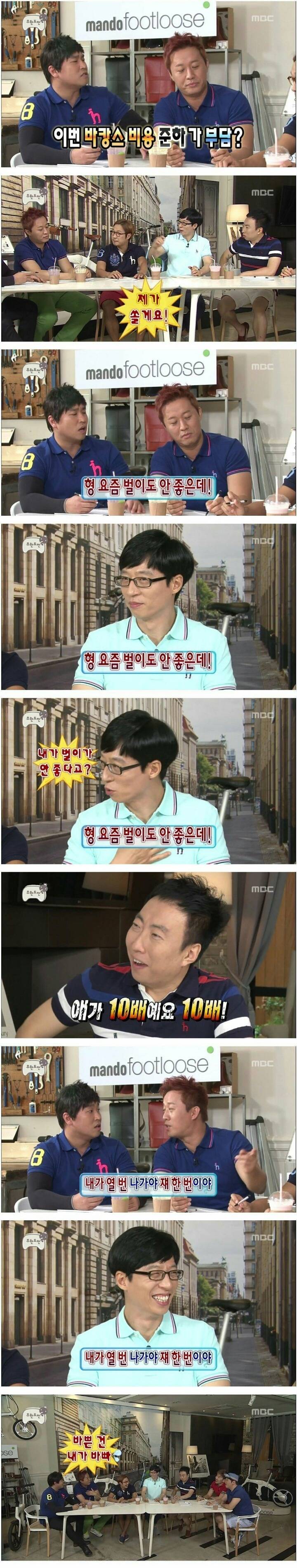 벌이가 안 좋다는 유재석.jpg | 인스티즈