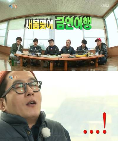 1박2일 시즌3 레전드 특집 모음 (입문하시려는 분들 보세요^^) | 인스티즈