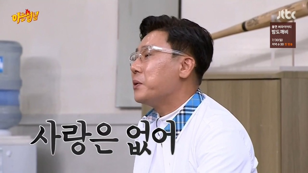 [아는형님] 니가 이혼을 했니 뭘 했니 | 인스티즈