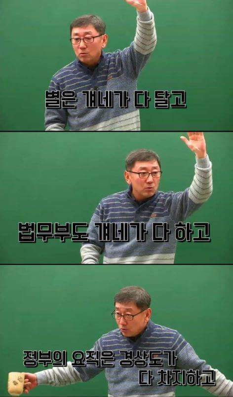 지역감정의 시초 | 인스티즈