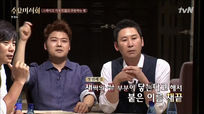 [수요미식회] 최현석 셰프가 알려주는 스테이크 주문하는 법.jpg | 인스티즈