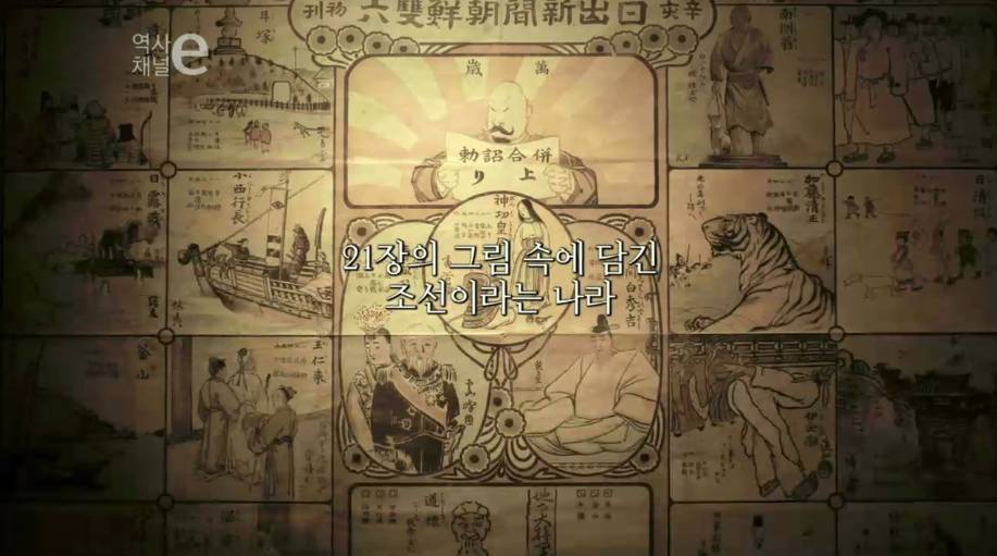 조선을 가지고 놀다 | 인스티즈