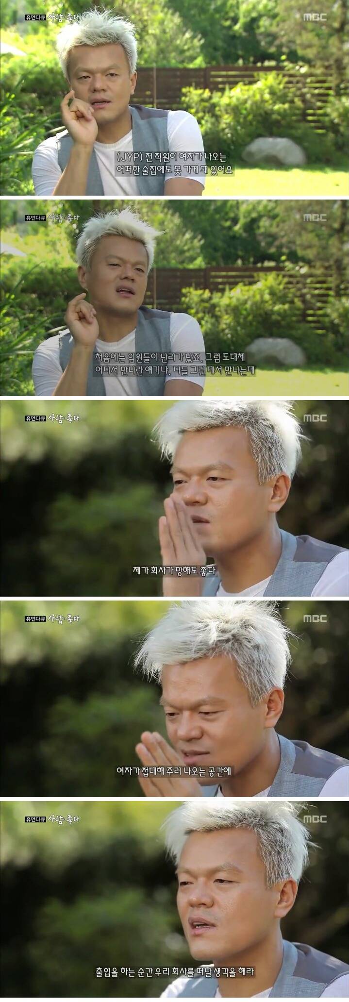 여자가 접대하는 술집 못가게 하는 박진영 | 인스티즈