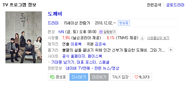 드라마 했다하면 무조건 대박나는 작가 | 인스티즈