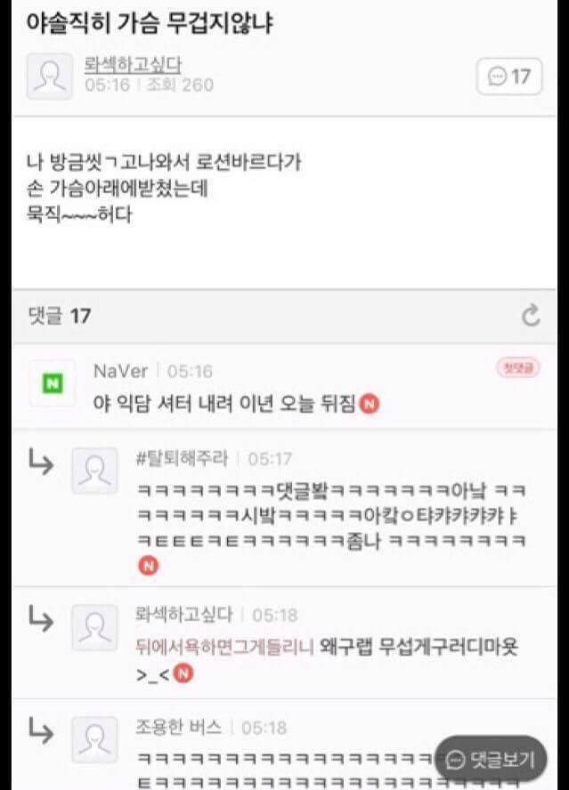 유쾌한 여자들.jpg | 인스티즈