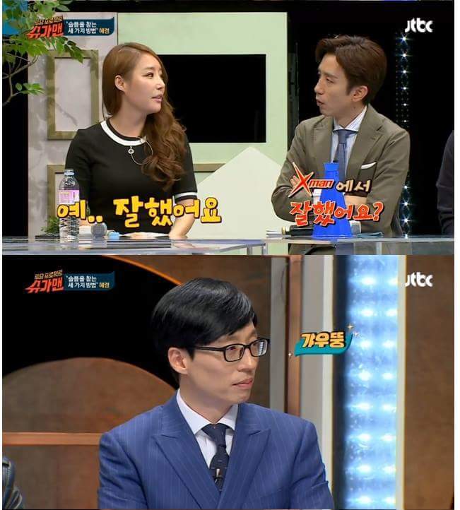 미담 자판기 유재석 | 인스티즈