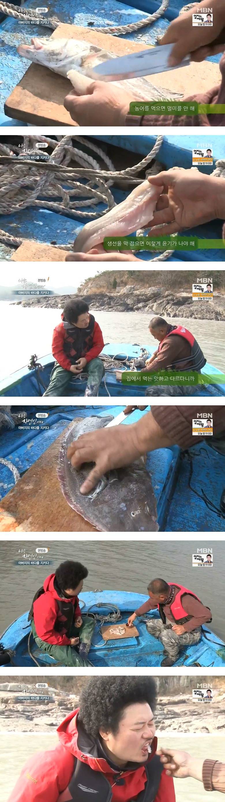 나는 자연인이다 - 아버지의 바다를 지키다 - | 인스티즈