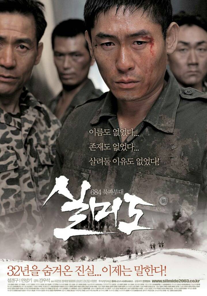 한국영화 르네상스라 불리는 2003년의 영화들.jpg | 인스티즈
