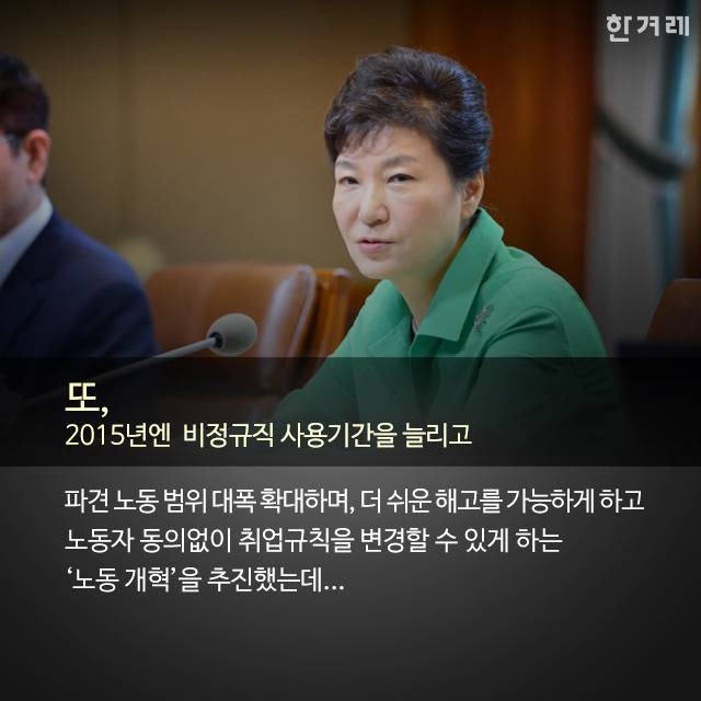박근혜의 적은 박근혜이다 (박적박).JPG | 인스티즈