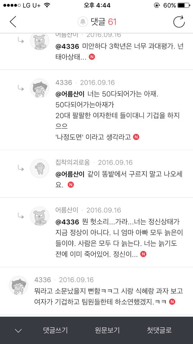 열살넘게 어린 여자에게 편지로 시써줬다가 차인 공무원아재 | 인스티즈