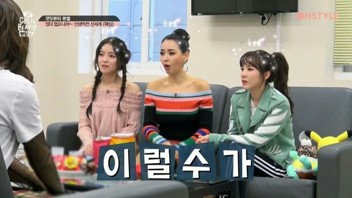 세정이의 궁금증 | 인스티즈