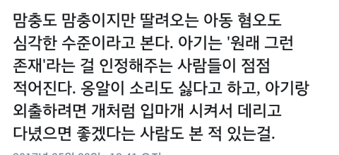 언젠가부터 공공장소에서 애가 울기만 하면 어휴 이라는 말이 나온다 | 인스티즈