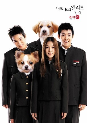 엘리트&아이비클럽 역대 교복모델들 | 인스티즈