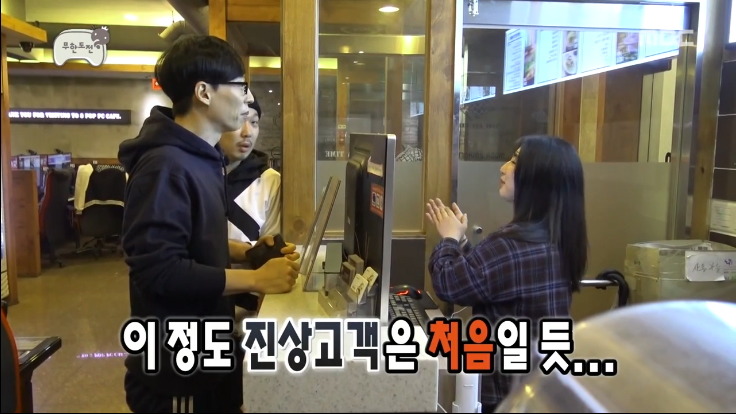 [무한도전] pc방이라는 신문물을 맛보고 신난 유재석 ㅋㅋㅋㅋㅋ.jpg | 인스티즈