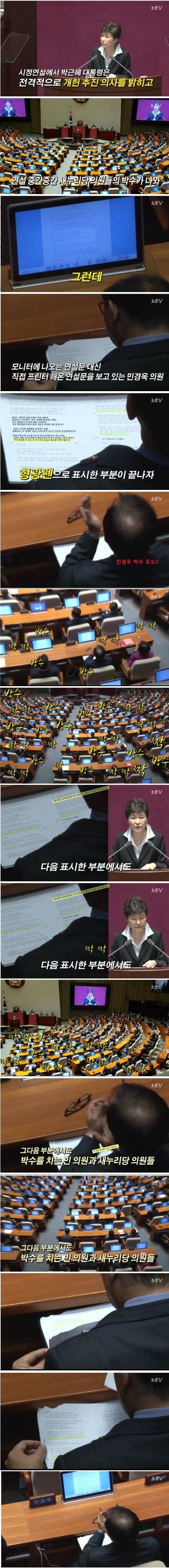 국회의원이 박수부대??? | 인스티즈