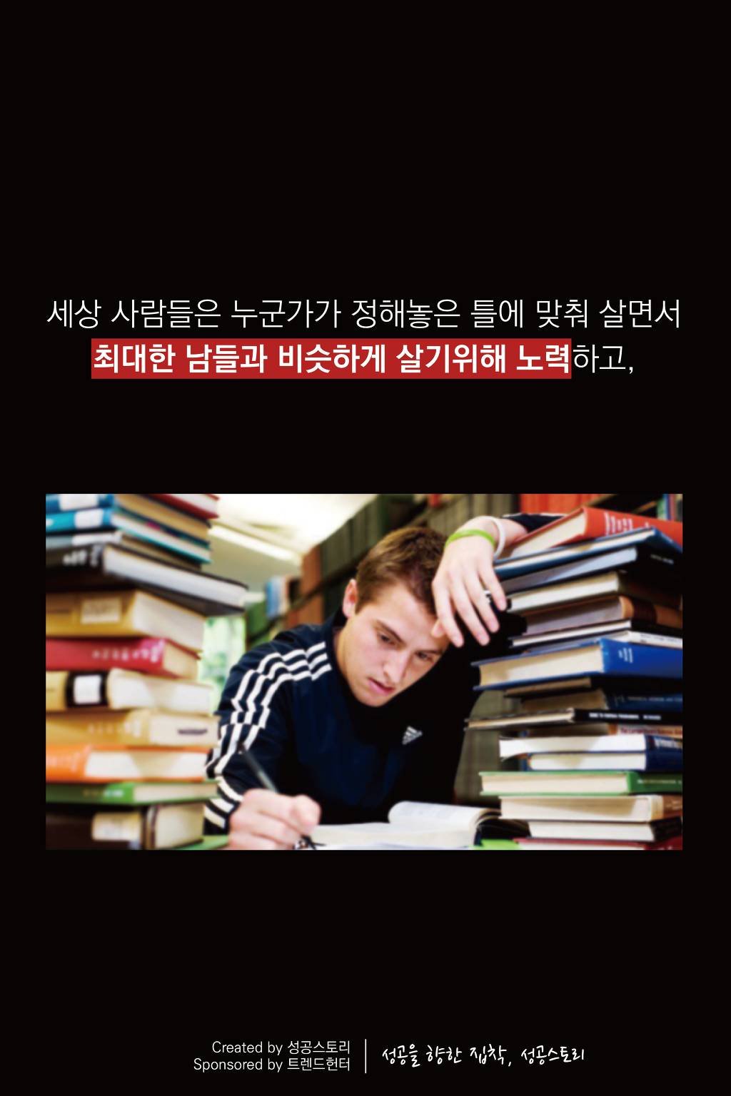 스티브 잡스가 말하는 인생의 단 한가지 비밀 | 인스티즈