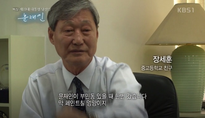 [문재인] 니가 참 너무 아름답게 보인다.jpg | 인스티즈