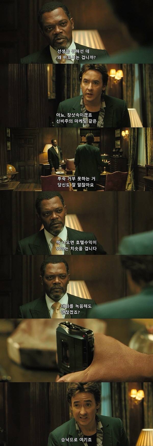 1408 (2007) - 0 0 2 | 인스티즈
