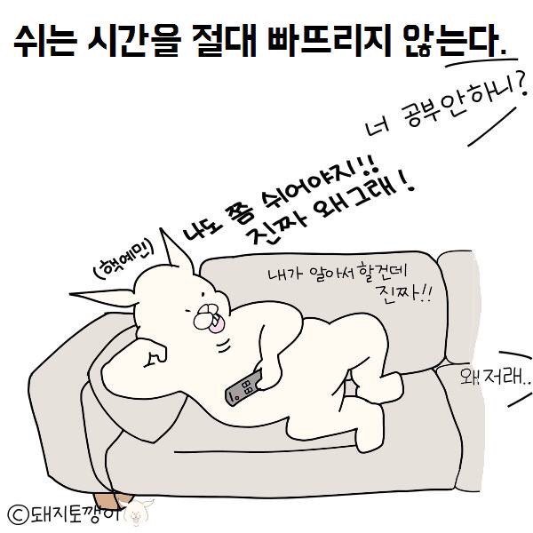 공부 안하는 사람들 특징 | 인스티즈