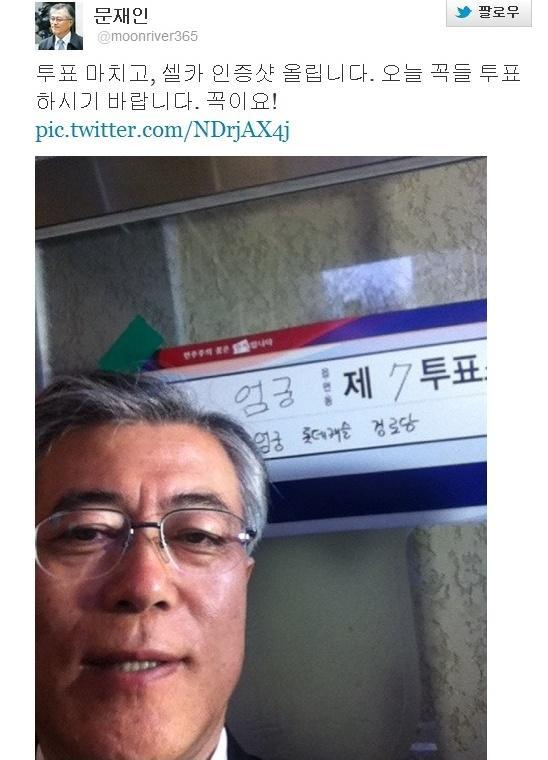 이쯤돼서 다시보는 문재인 투표인증샷.jpg | 인스티즈