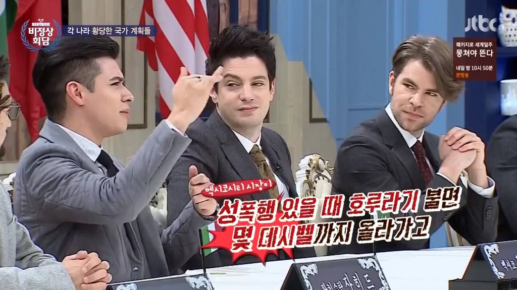 비정상회담 각 나라의 황당한 국가 계획들(feat.대한민국 출산지도) | 인스티즈