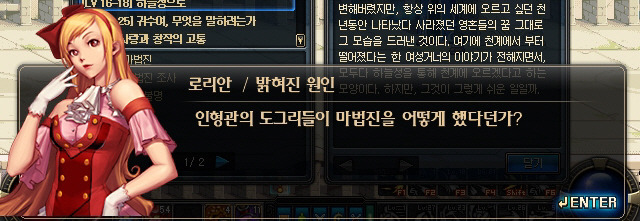 재미있게 읽는 던전앤파이터 스토리 5 | 인스티즈