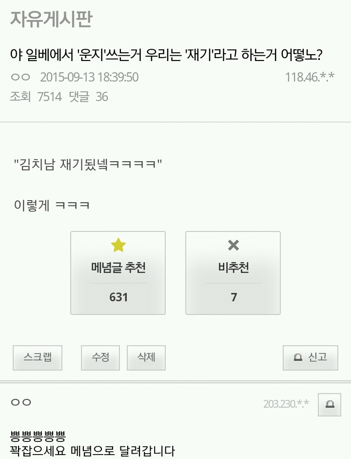 전설의 시작.jpg | 인스티즈