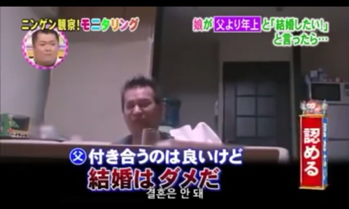 딸이 나이 많은 남자를 데리고 왔을 때 (실험카메라) | 인스티즈