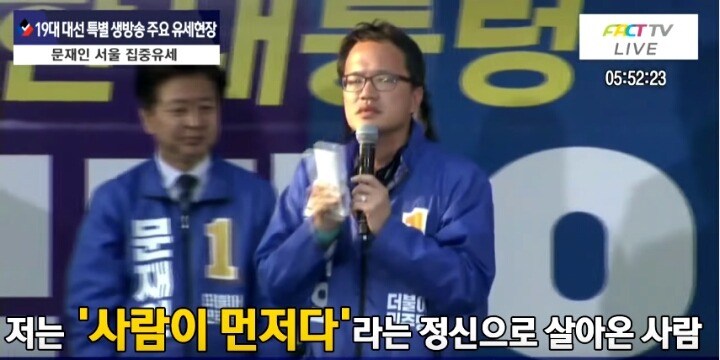 박주민 의원 "나는 왜 문재인인가" | 인스티즈