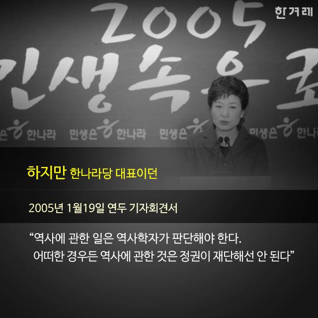 박근혜의 적은 박근혜이다 (박적박).JPG | 인스티즈