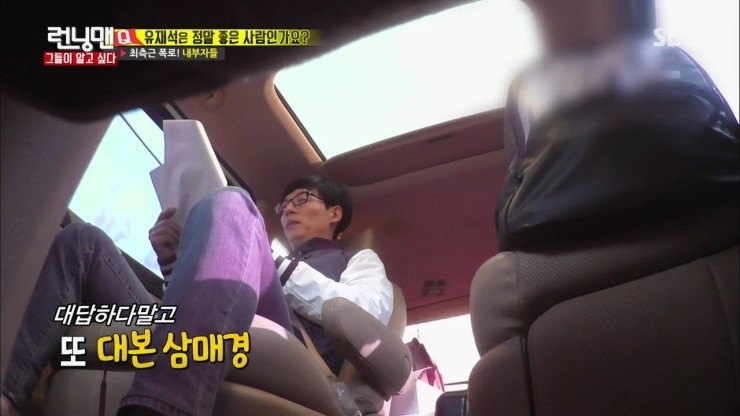 마지막에 한방이 있는 유재석 | 인스티즈