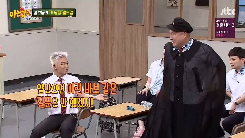 태양의 황당한 질문 ㅋㅋㅋ (아는형님) | 인스티즈