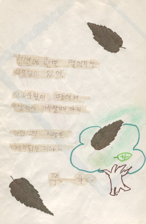 추억의 러브장ㅋㅋㅋㅋㅋㅋㅋㅋ스압 | 인스티즈