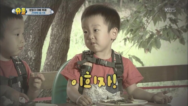 [슈돌] 아빠 이름이 뭐야? | 인스티즈