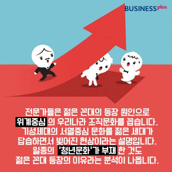 20~30대 꼰대 주의보 | 인스티즈